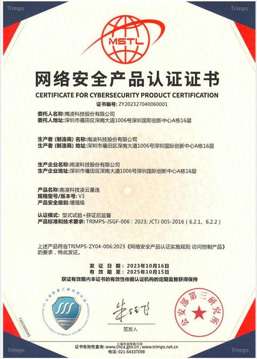 筑牢网络安全屏障 认证认可监督管理委员会联合发起网络安全专用产品与网络产品专项治理行动